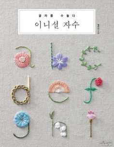 Handmade Keychains, Embroidery Alphabet, Embroidery Book, Pola Sulam, Brazilian Embroidery, 자수 디자인, Sewing Embroidery Designs