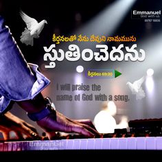 an advertisement for the song i will praise the name of god with a song