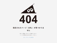 an image of a black and white sign with the words 404 written in japanese