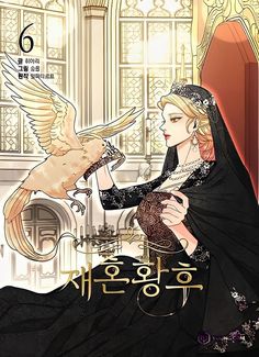 an illustration of a woman in a black dress with a bird on her shoulder and the caption's written in korean