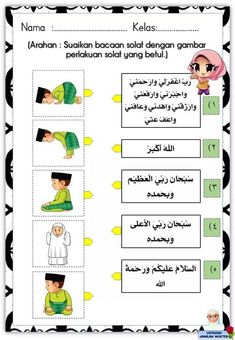 an arabic worksheet with instructions to learn how to read the words in different languages