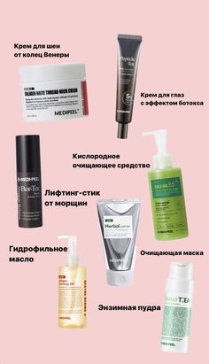 Korean Skincare Products, Dry Bar, Fashion Hacks Clothes, Health And Beauty Tips, Skin Makeup