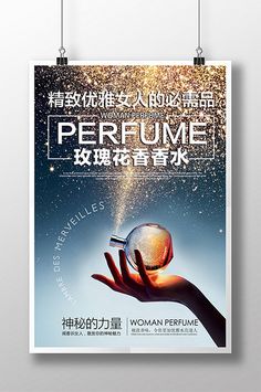 a poster with an image of a hand holding a crystal ball in front of the words perfume