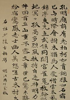 Japanese Caligraphy Art Aesthetic, Japanese Kanji Aesthetic, Japanese Letters Aesthetic, Japanese Writing Aesthetic, Kanji Aesthetic, Tattoo Yakuza, Bloxburg School, Japanese Script, Writing Wall