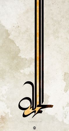 an arabic calligraphy that is written in gold and black