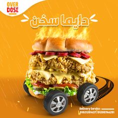 an advertisement for a fast food restaurant featuring a monster burger on wheels with the words over dose written in arabic