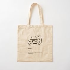 100% cotton reusable shopping carry bag with digital print on one side. To have hope is to want an outcome that makes your life better in some way. It not only can help make a tough present situation more bearable but also can eventually improve our lives because envisioning a better future motivates you to take the steps to make it happen. Anime Tote Bag, Arabic Names, Carry On Bag, Cotton Tote Bags, Bag Sale, Digital Prints, Tote Bag, Make It Yourself