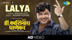 Lalya | Ani...Dr. Kashinath Ghanekar | Subodh Bhave| Nakash Aziz | Relea... Marathi Bhasha Divas, गोकुळाष्टमीच्या हार्दिक शुभेच्छा, गोपाळकाला दहीहंडी शुभेच्छा, Anurag Kashyap Movies, Sudeep Nagarkar Books, Love And Light, Mind Blown