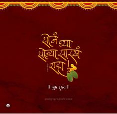 Shubh Dussehra Marathi, Dasara Wishes In Sanskrit, Happy Dassera Wishes In Hindi, Dasera Celebration Marathi, Dussehra Wishes In Marathi