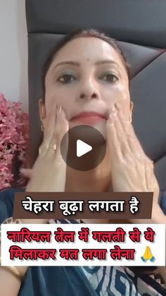 Rekha Singh on Instagram Serum, Cream, Beauty