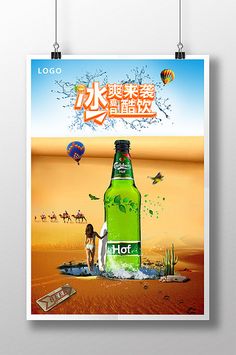 a poster with a woman standing next to a green bottle in the middle of desert