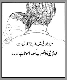 a drawing of two people hugging each other with the caption in english and arabic