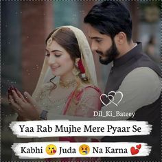 a man and woman standing next to each other in front of a sign that says ya rab mujhe mere pyaar se