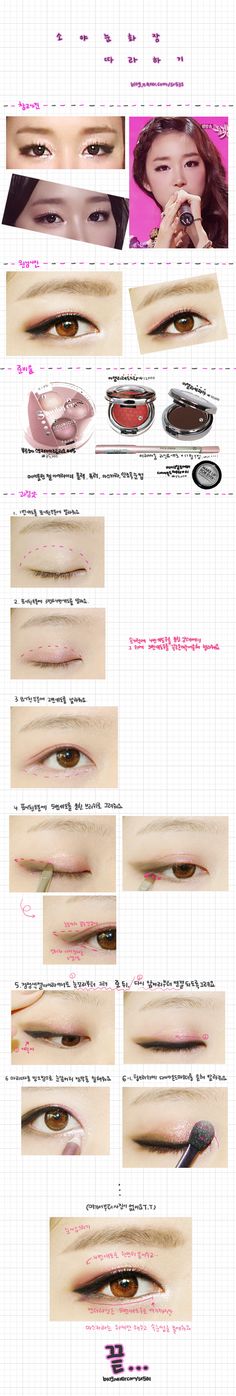 Korean idol eye make-up tutorial~ Asian Inspired Makeup, Eye Makeup Brown, Asian Hair And Makeup, Makeup Brown Eyes, Makeup Smokey Eye, Makeup 2016, Brown Eyes Makeup, Pony Makeup