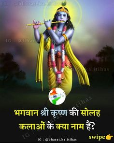 Consciousness Quotes, Krishna Quotes In Hindi, Good Morning Images Download, Radha Krishna Quotes, Radha Krishna Love Quotes, Shri Ram Photo, Ram Photos, Krishna Radha Painting, Radha Krishna Love