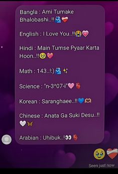 an image of some text messages on a cell phone with hearts and stars in the background