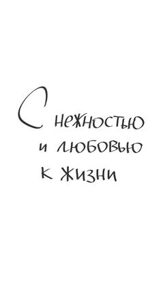 the words are written in russian and english on a white background with black lettering,