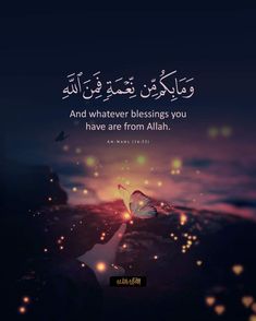 an islamic quote on the night sky with butterflies flying over it and lights in the background