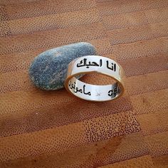 ✴  Order any names, phrase or words for your new Sterling silver Arabic or Farsi Name Ring! This ring is very special I will hand make your name custom ring with an inside inscription, outside inscription, or both! The perfect gift for your special someone! ✴  Please send the engraving to me I'm the Personalization section in etsy checkout.... To avoid any mistakes send the name or word to me in Farsi or Arabic only. ✴ Be sure to explain to me if you want the outside plain or with an inscription Meaningful Engraved Silver Rings, Spiritual Anniversary Engraved Ring, Promise Sterling Silver Ring With Engraved Text, Promise Sterling Silver Engraved Ring, Meaningful Engraved Round Ring For Promise, Meaningful Engraved Promise Ring, Meaningful Promise Ring With Engraving Option, Symbolic Handmade Engraved Promise Ring, Meaningful Engraved Promise Ring With Engraving Option