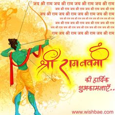 ramnavami whatsapp dp Ramnavami Images, Ram Navmi Images, Navmi Wishes