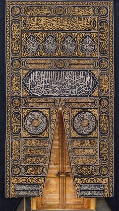 an intricately decorated door with arabic writing on it