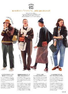 Winter Japanese Fashion, Japanese Winter Fashion, Ivy Fashion, Fashion Magazine Design, Outfits 2016, Medieval Clothing, Outfit Inspo Fall, Character Outfits, Street Style Outfit