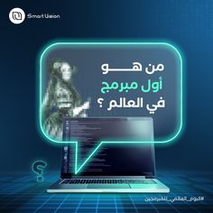 a laptop computer sitting on top of a blue background with an arabic message bubble above it