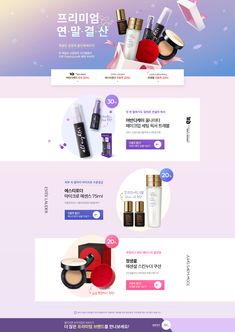 an image of cosmetics products displayed on the webpage, with different colors and sizes