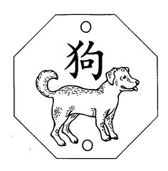 a dog with chinese writing on it