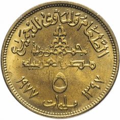 an old gold coin with arabic writing on it