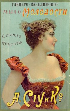 an old book cover showing a woman in a dress with curly hair and blue eyes