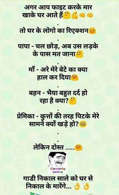 Famous Friendship Quotes, Friendship Quotes In Hindi, Friends School, Hindi Thoughts, Festival Image, Couple Silhouette, Hindi Poetry