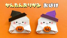 there are two paper decorations with faces on them, one is white and the other is orange