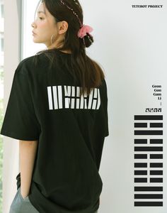 "▶UNISEX Kpop T-shirt - Geon(건), Gon(곤), Gam(감), and Li(리) 2colors - Black There are four Gwe(trigrams) - Geon(건), Gon(곤), Gam(감), and Li(리) in the four corners of the Korean flag. Each Gew has meaning: Geon(Sky), Gon(Earth), Gam(Water) and Li(Fire). We made this T-shirt using the design of 'Geon-Gon-Gam-Li(건곤감리)' minimalistically. ▶The shirt's length is enough long so anyone can wear it comfortably. This is made of 100% soft cotton material and the thickness is moderate. It also made in a biase Korean T Shirt Design, Oversized Harajuku Cotton T-shirt, Harajuku Style Oversized Cotton T-shirt, Kpop Relaxed Fit Short Sleeve T-shirt, Oversized Harajuku Style Graphic Top, Oversized Harajuku Style Top With Graphic Design, Harajuku Style Relaxed Fit Screen Print T-shirt, Kpop Relaxed Fit Crew Neck T-shirt, Harajuku Style T-shirt With Screen Print And Relaxed Fit