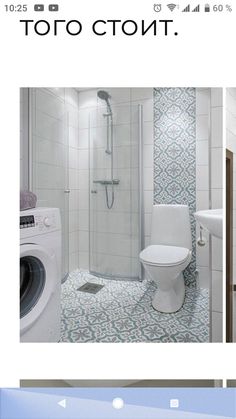 a bathroom with a toilet, washer and dryer in the same room as shown