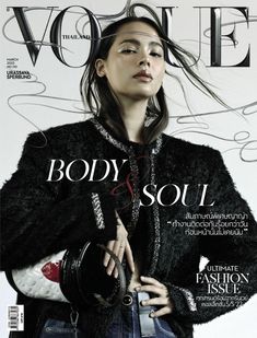 Thailand Places, Mode Gossip Girl, Vogue Thailand, Magazine Cover Ideas, Magazine Design Cover, What Will Happen Next, Urassaya Sperbund, Fashion Bible, Fall Style Guide