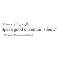 an arabic quote with the words speak good or remain silent prophet mohammed