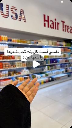 ‎Care Outlet اوت لت العناية‎ | ‎شعرك نص جمالك #عناية_بالشعر #شعرطويل_كثيف_ناعم_طبيعي #ماسكات #لمعه_الشعر #عروض_جديدة‎ | Instagram