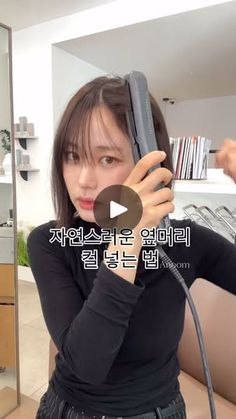 2.3M views · 54K reactions | 많이 어려워하시는
옆머리 자연스럽게 드라이 하는 방법 !

옆으로 쓱 넘기지 말고
이렇게 해보세요 🤍

#저장 하셨다가 천천히 따라해보세요 😊

@anoom_official 
@anoom_moon 
-
-

#단발 #단발머리 #앞머리 #앞머리펌
#사이드뱅 #강남미용실 #아눔헤어 | 강남역미용실 아눔헤어 문서하 원장 단발펌 레이어드펌