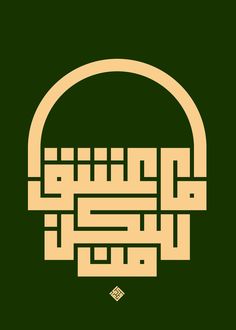 an arabic calligraphy in the form of a headphone on a dark green background