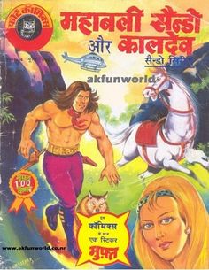 Free Download and Read Online Mahabali Saindo Aur Kaldev Hindi Comics Pdf. Visit for more Mahabali Saindo Action Fort Comics Series pdf at Comixtream.com #Comixtream #HindiComics #FortComics #Comics #FreedownloadComics #FreeDownloadHindiComics #VintageComics #VintageHindiComics #ActionComics #ActionHindiComics #MahabaliSaindoComics #MahabaliSaindoHindiComics Rune Symbols, Childhood Memories 90s