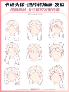 the instructions for how to draw anime hair