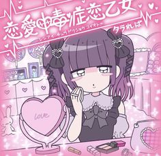 an anime character with purple hair and glasses holding a heart shaped object in front of her face