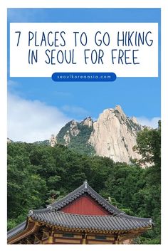 the mountains and trees with text that reads 7 places to go hiking in seoul for free