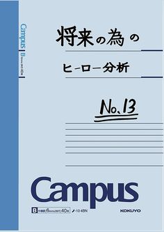 a book with chinese writing on it and an image of the words campus written in two languages