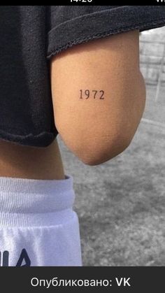 the back of a person's leg with numbers tattooed on it, in russian