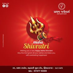 an advertisement for the hindu festival, with gold lettering on red background and golden design