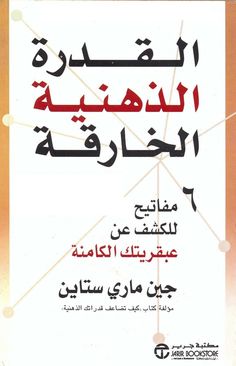 an arabic book with two different languages on it, one in red and the other in black