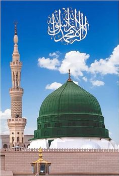 an image of a green dome in the middle of a building with a sky background