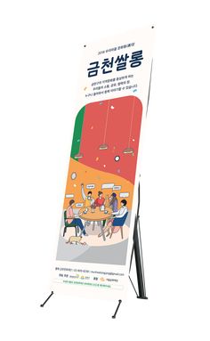 an advertisement board with people sitting at a table